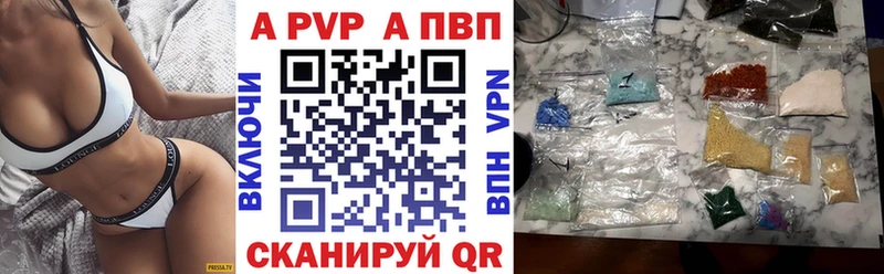 А ПВП VHQ закладки Бирюсинск