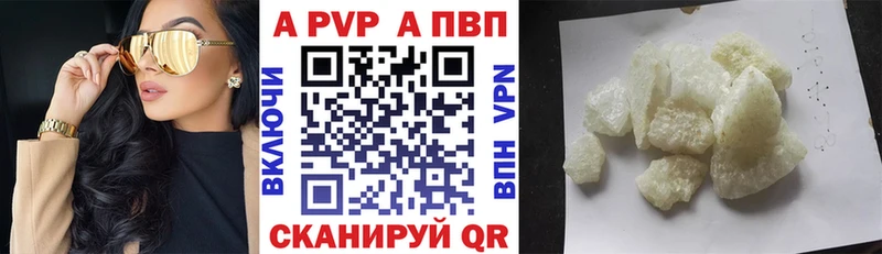 Альфа ПВП VHQ Бирюсинск