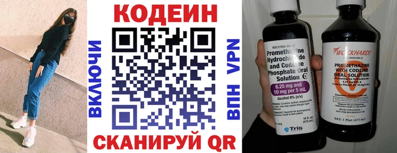 Codein напиток Lean (лин) наркота Бирюсинск