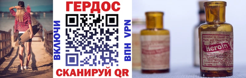 Героин герыч  Бирюсинск 