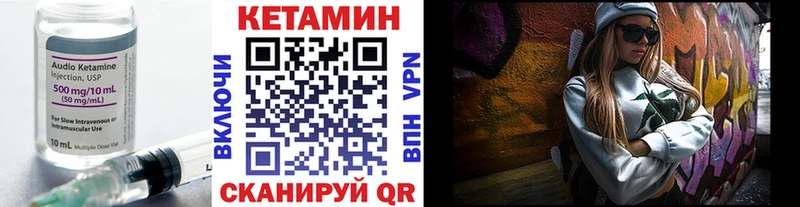 Кетамин VHQ  цены   OMG как зайти  Бирюсинск 