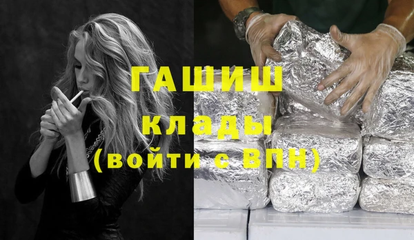 синтетический гашиш Богородицк