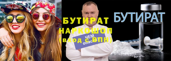 бутират Богородск